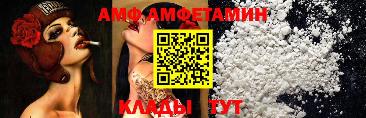 Amphetamine  Вход с VPN  Нижний Тагил  АМФЕТАМИН 98%  АМФ 