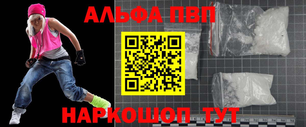 Alpha PVP Crystall Нижний Тагил
