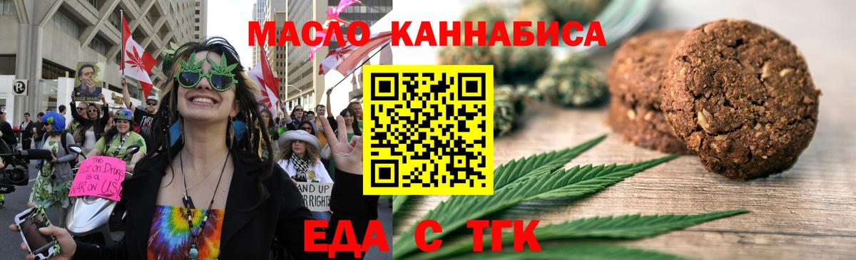 Нижний Тагил  Canna-Cookies конопля  Вход с VPN 