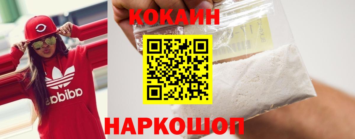 COCAIN  Вход с VPN  Нижний Тагил  Кокаин VHQ 