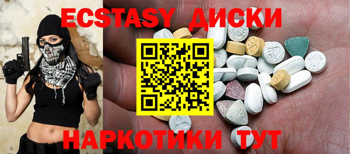 Ecstasy ешки Нижний Тагил