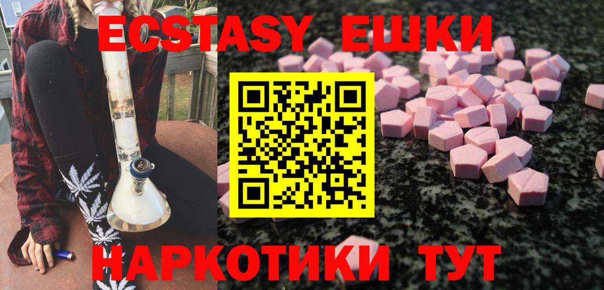 Нижний Тагил  Экстази mix  Вход с VPN  Ecstasy Дубай 