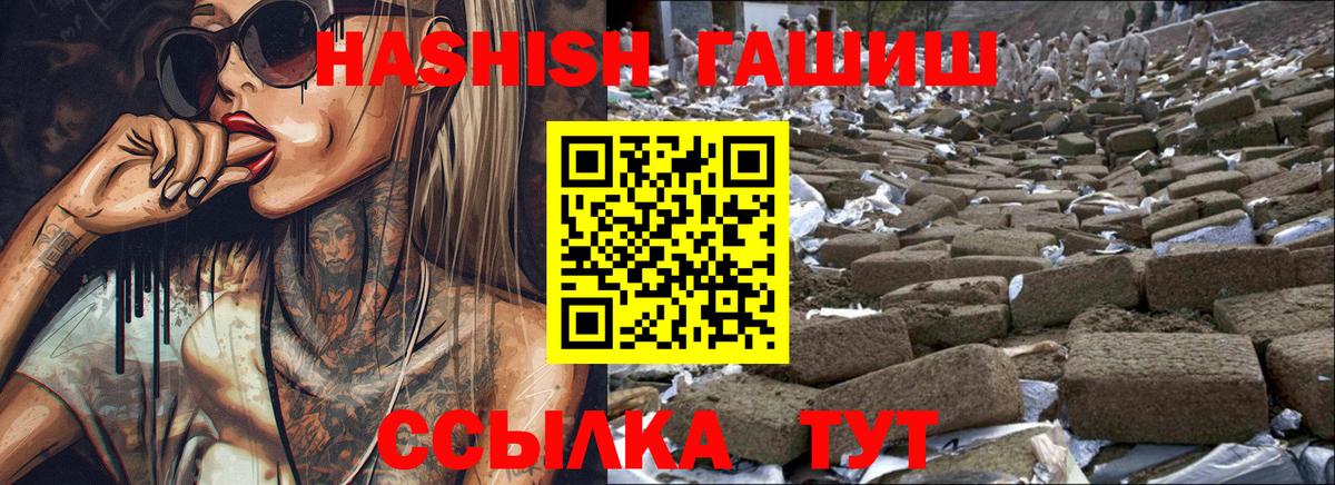 Гашиш 40% ТГК  Гашиш  где продают наркотики  Нижний Тагил  Вход с VPN  ГАШИШ AMNESIA HAZE 