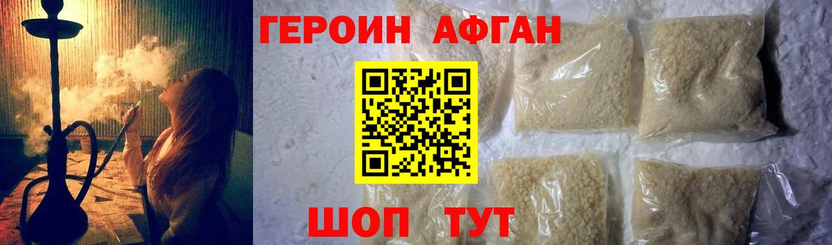 ГЕРОИН  Героин афганец  Вход с VPN  Нижний Тагил 