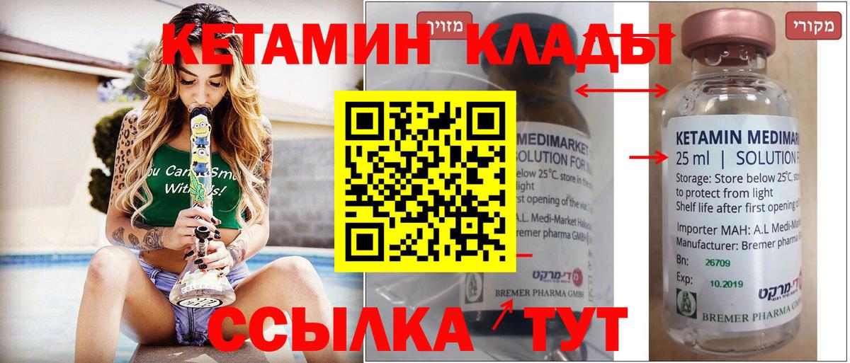 Нижний Тагил  мориарти как зайти  Кетамин ketamine  Вход с VPN  Кетамин VHQ 