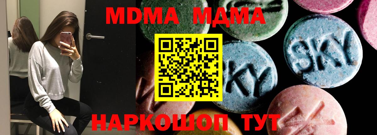 MDMA Molly  МДМА  Вход с VPN  Нижний Тагил  MDMA молли 