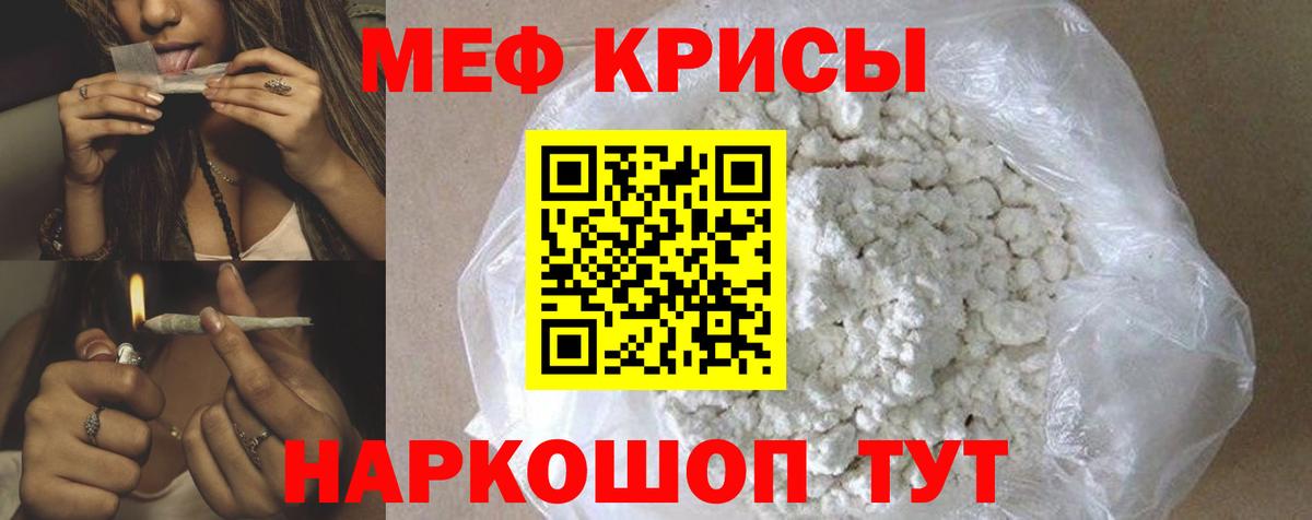 Мефедрон  Мефедрон мяу мяу  МЕФ 4 MMC  Вход с VPN  Нижний Тагил 