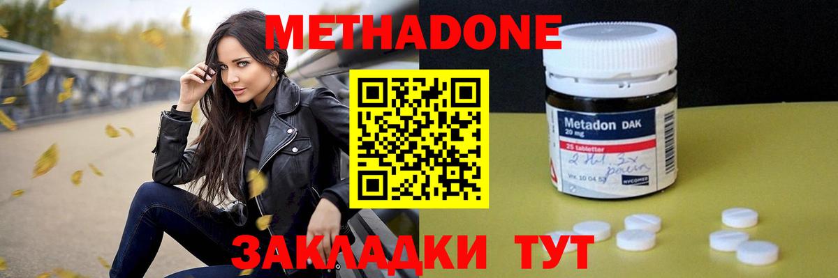 Нижний Тагил  Метадон мёд  Вход с VPN 