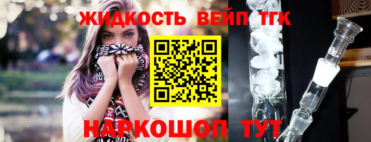 Нижний Тагил  Дистиллят ТГК Wax  Вход с VPN  Дистиллят ТГК вейп 